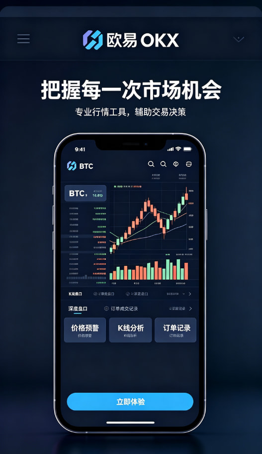 欧交易所app官网安卓交易平台